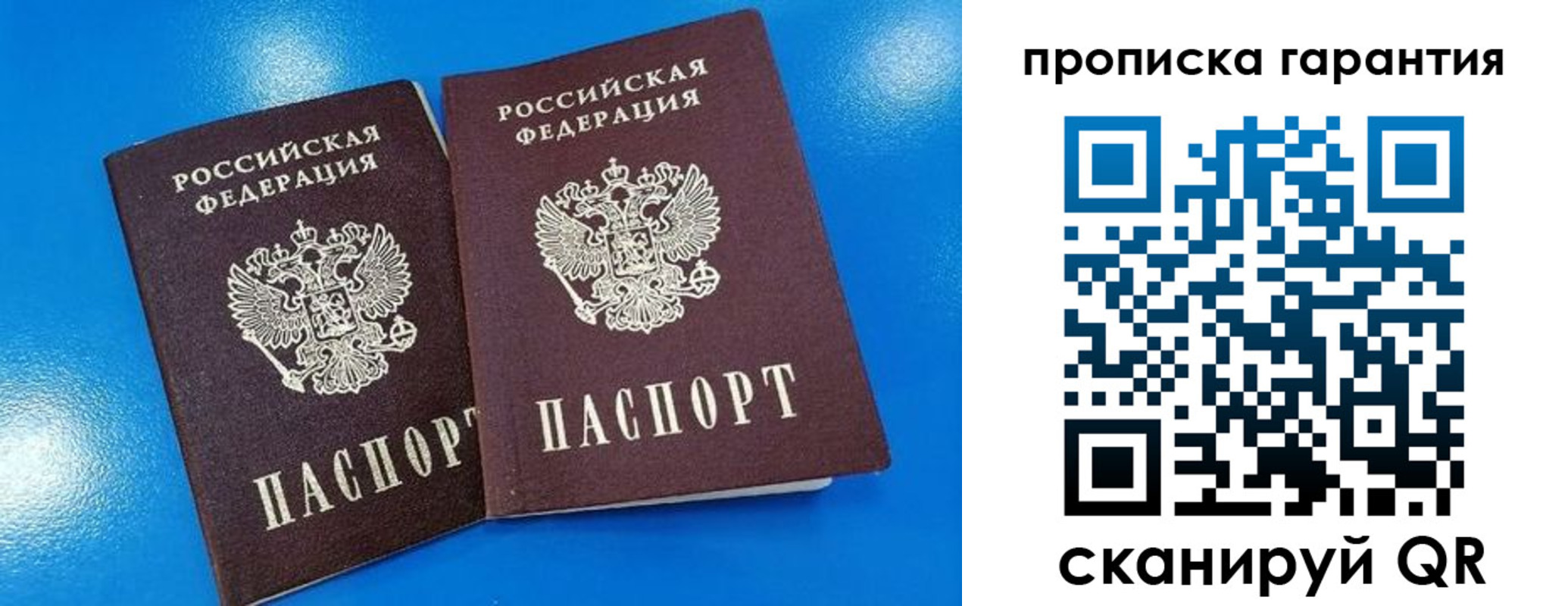 временная прописка в Инзе