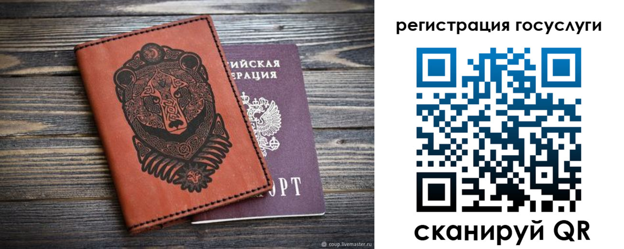 временная регистрация в квартире в Инзе