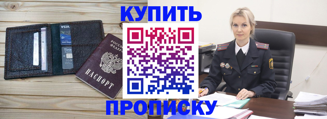 найти адрес прописки в Инзе