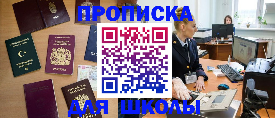 где прописаться в Инзе