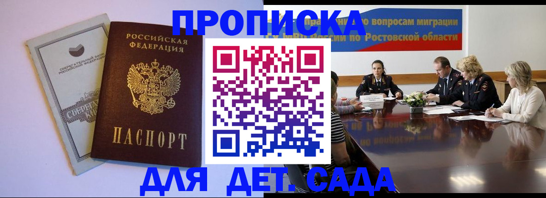 прописка гарантия в Инзе