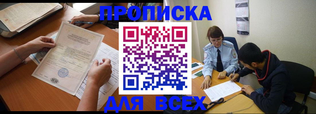 регистрация в Инзе