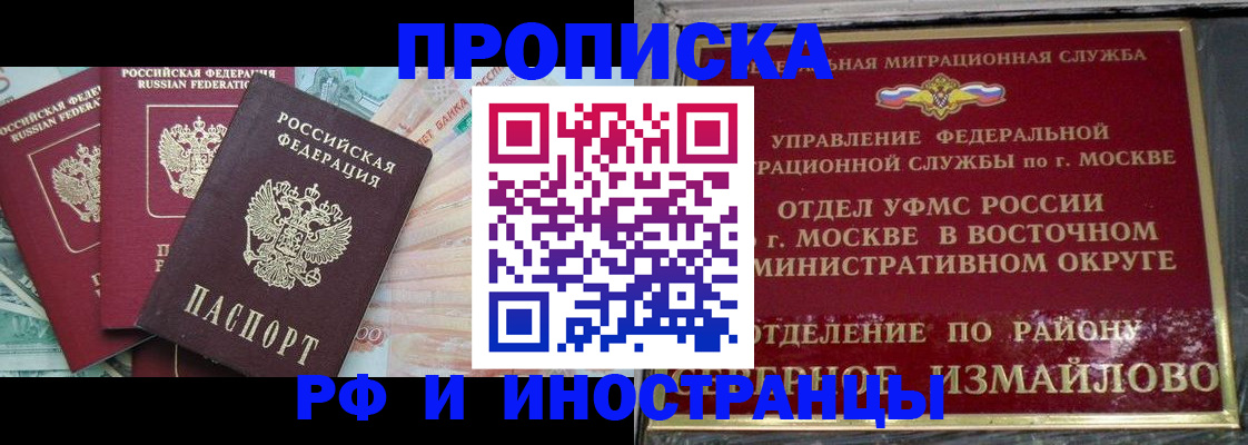 временная регистрация в Инзе
