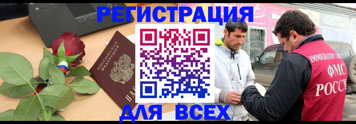 временная регистрация поиск в Инзе