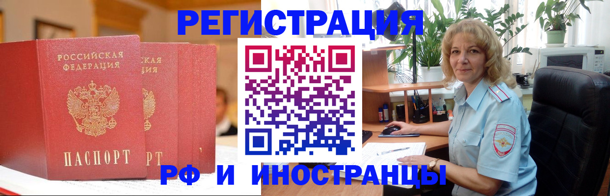 временная регистрация для всех в Инзе