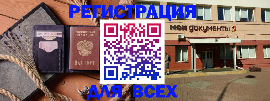временная прописка в Инзе