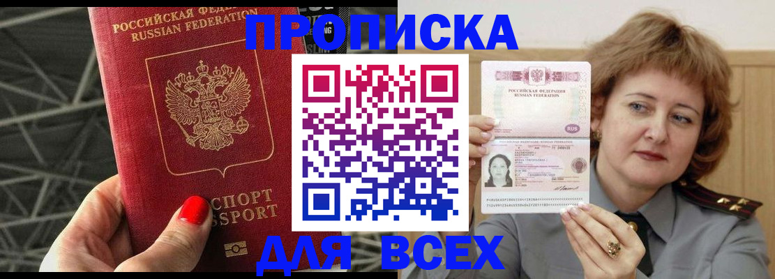 временная регистрация собственник в Инзе