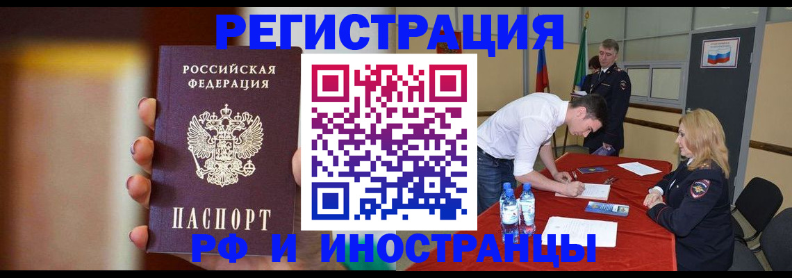 прописка от собственника в Инзе